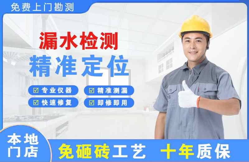 重庆漏水检测精准定位